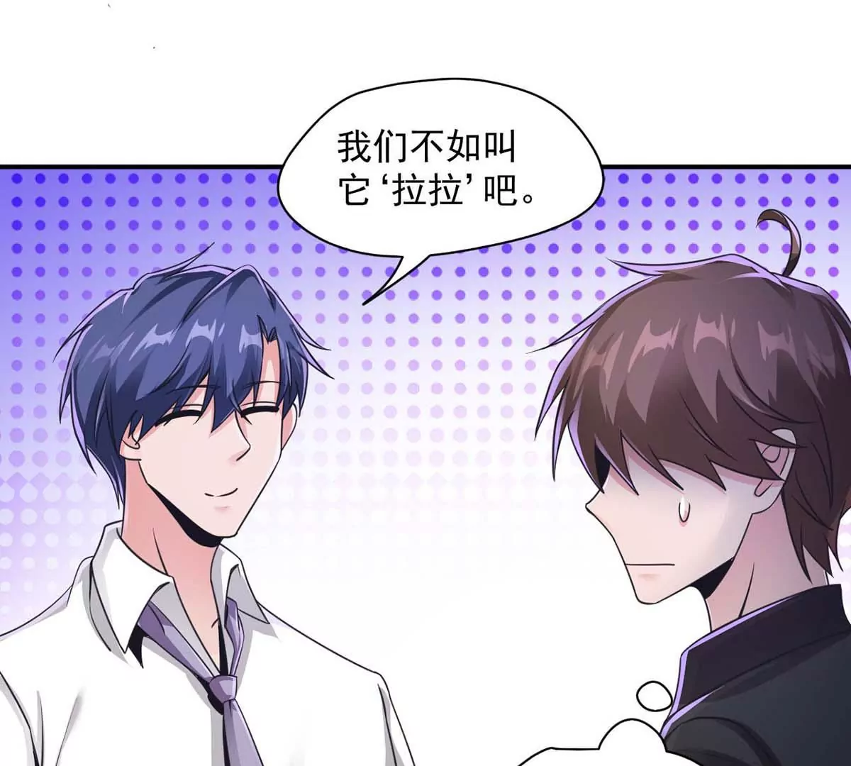 第195话 ”拉拉“和”明王“ 第20页