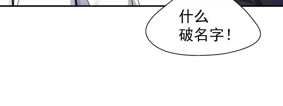 第195话 ”拉拉“和”明王“ 第21页
