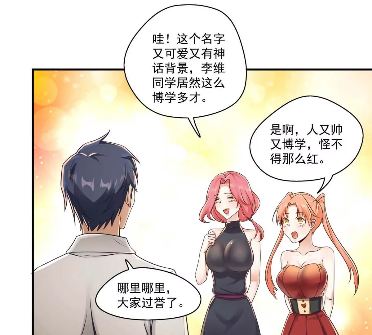 第195话 ”拉拉“和”明王“ 第22页