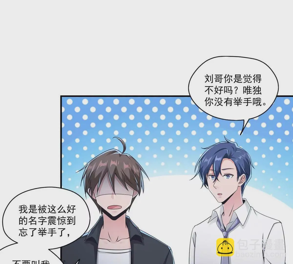 第195话 ”拉拉“和”明王“ 第24页
