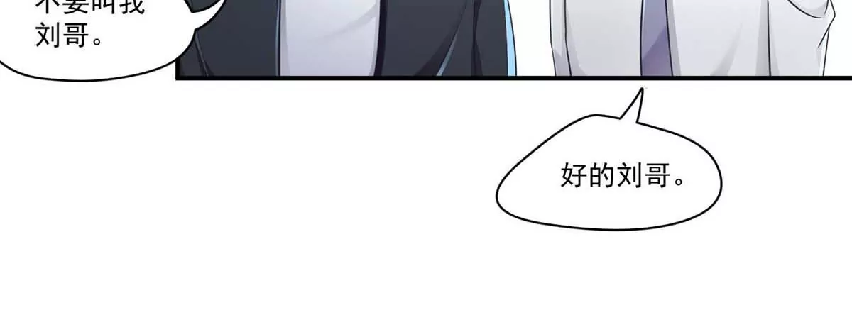 第195话 ”拉拉“和”明王“ 第25页