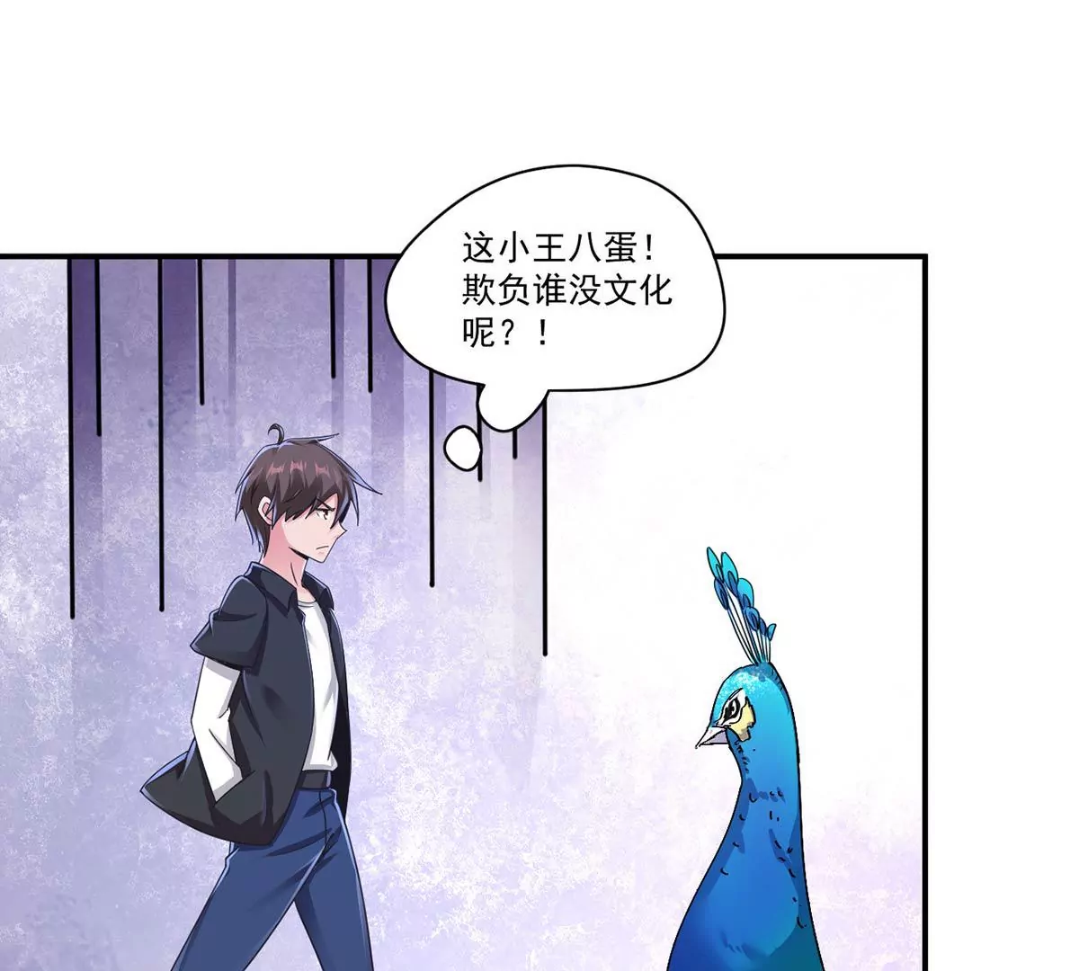 第195话 ”拉拉“和”明王“ 第26页