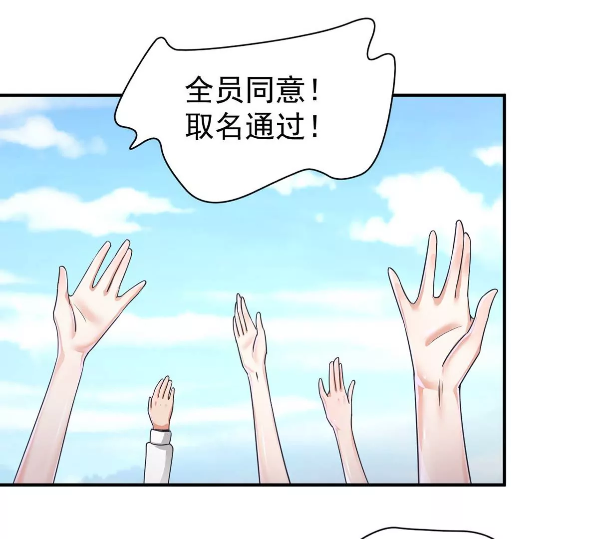 第195话 ”拉拉“和”明王“ 第33页