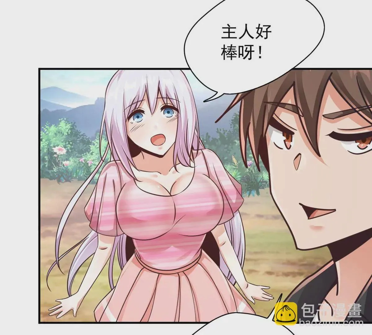 第195话 ”拉拉“和”明王“ 第34页