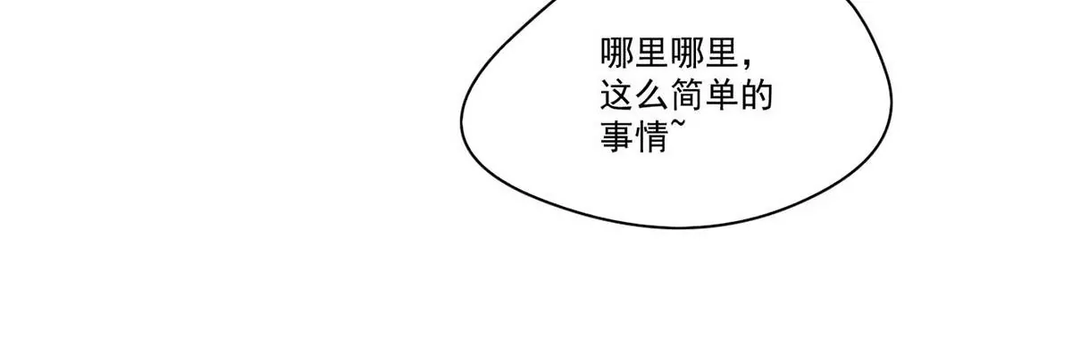 第195话 ”拉拉“和”明王“ 第35页