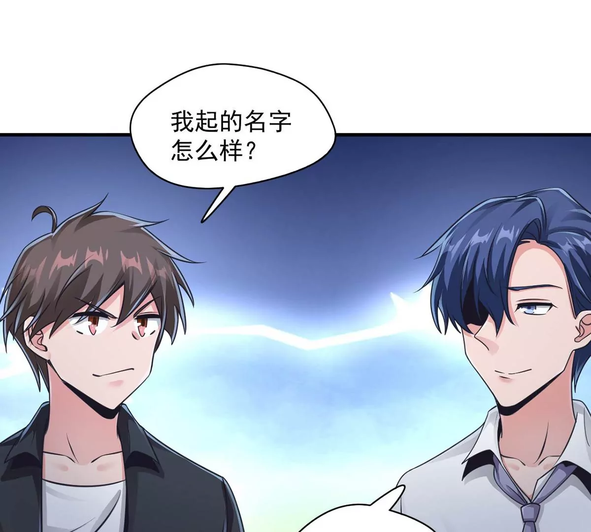 第195话 ”拉拉“和”明王“ 第36页