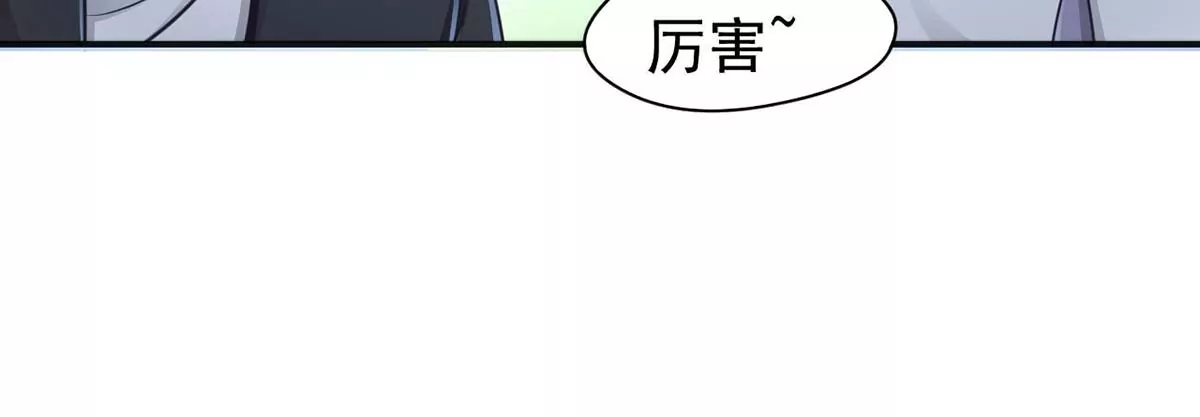 第195话 ”拉拉“和”明王“ 第37页