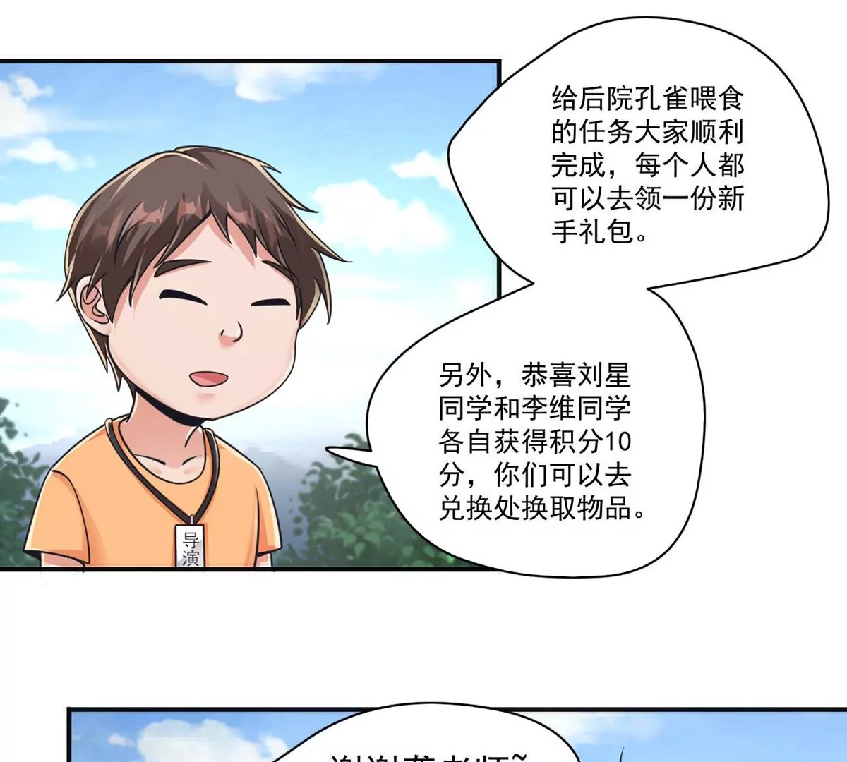 第195话 ”拉拉“和”明王“ 第38页