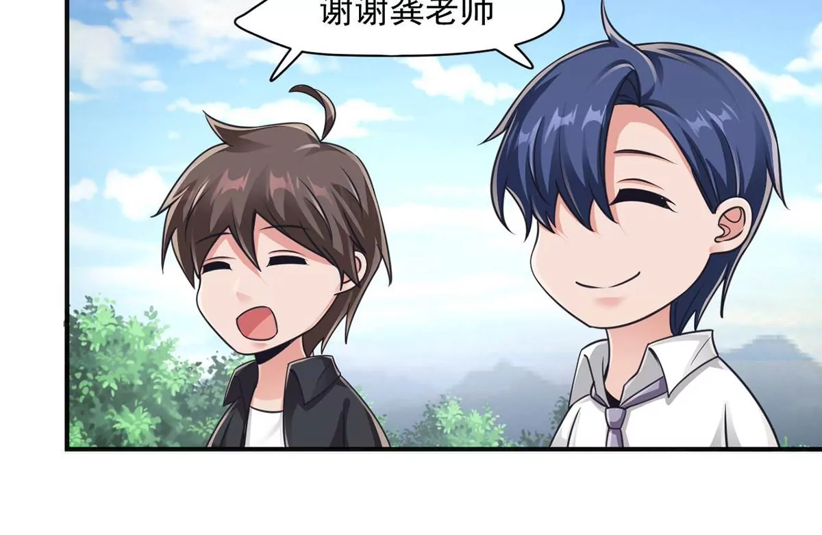 第195话 ”拉拉“和”明王“ 第39页
