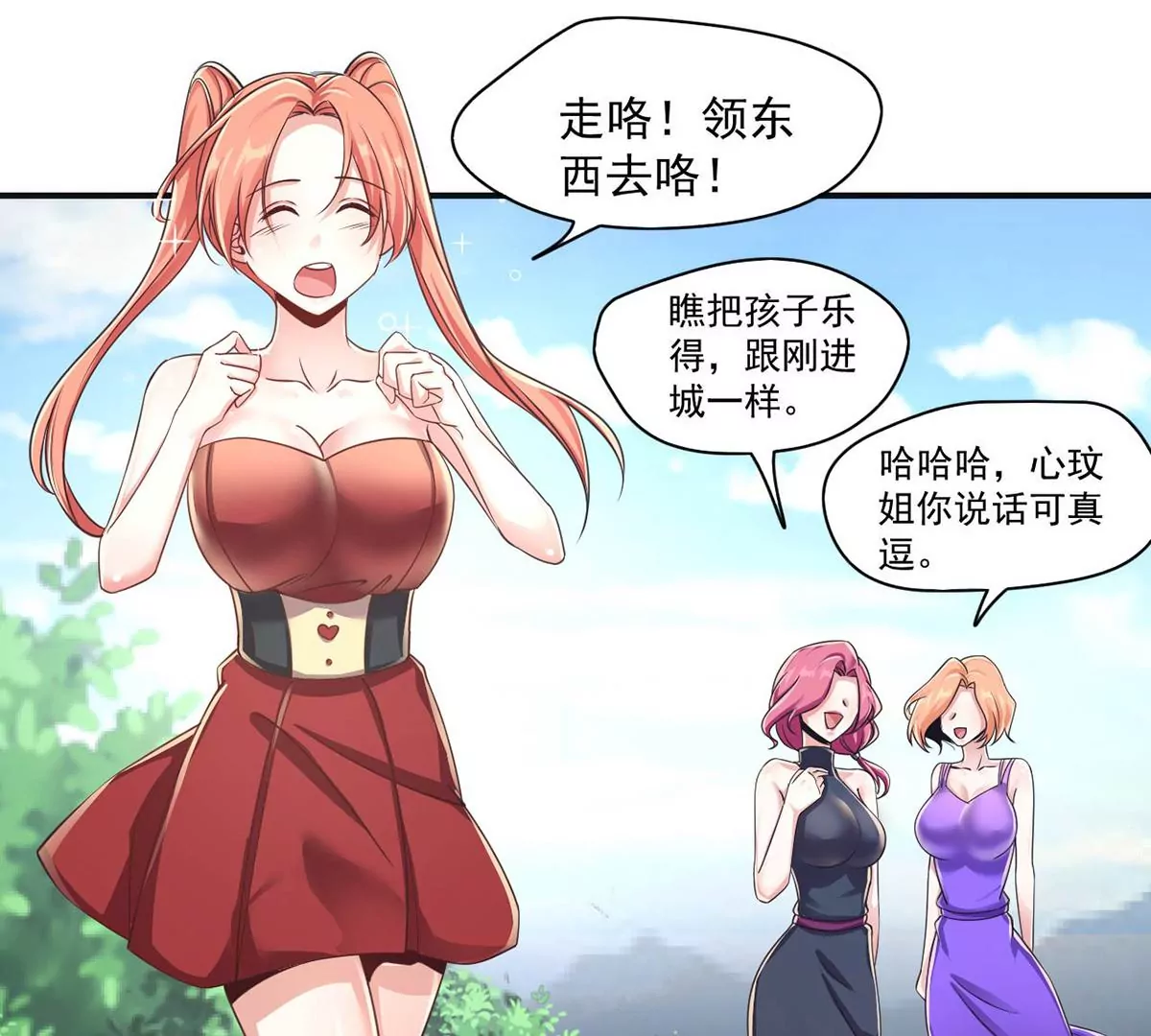 第195话 ”拉拉“和”明王“ 第40页