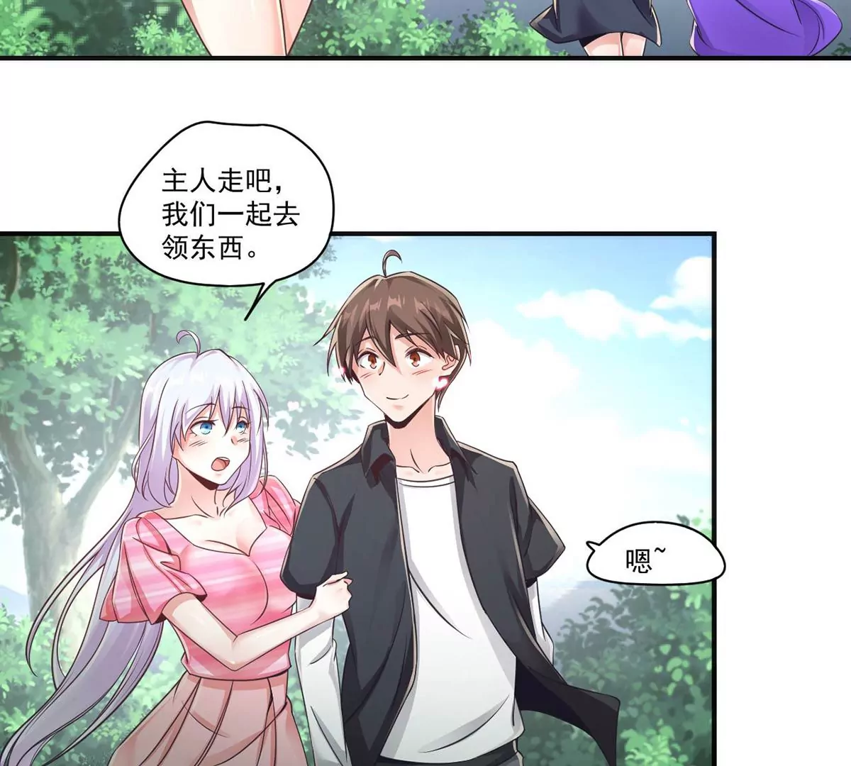 第195话 ”拉拉“和”明王“ 第41页