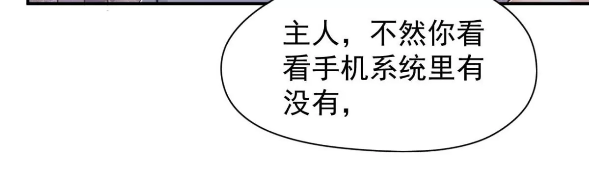 第192话 要亲亲才能起来 第6页