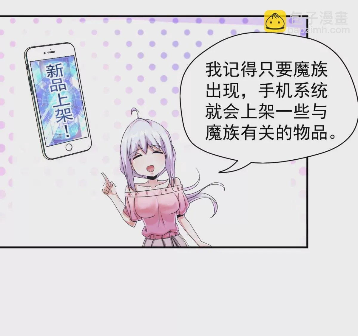 第192话 要亲亲才能起来 第7页