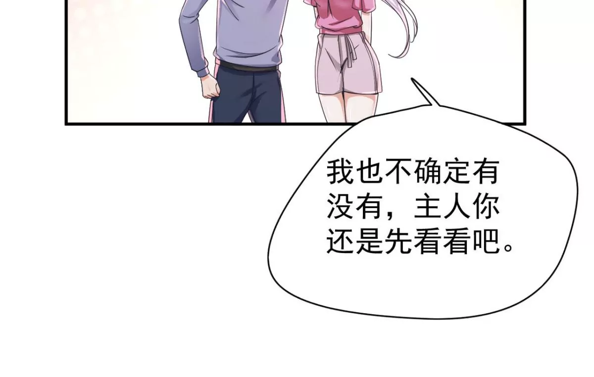 第192话 要亲亲才能起来 第9页