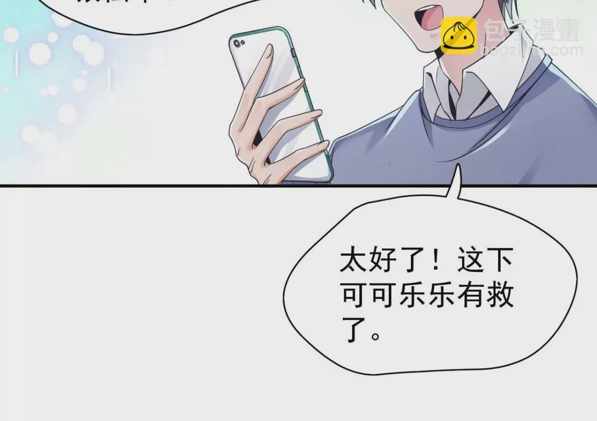 第192话 要亲亲才能起来 第11页
