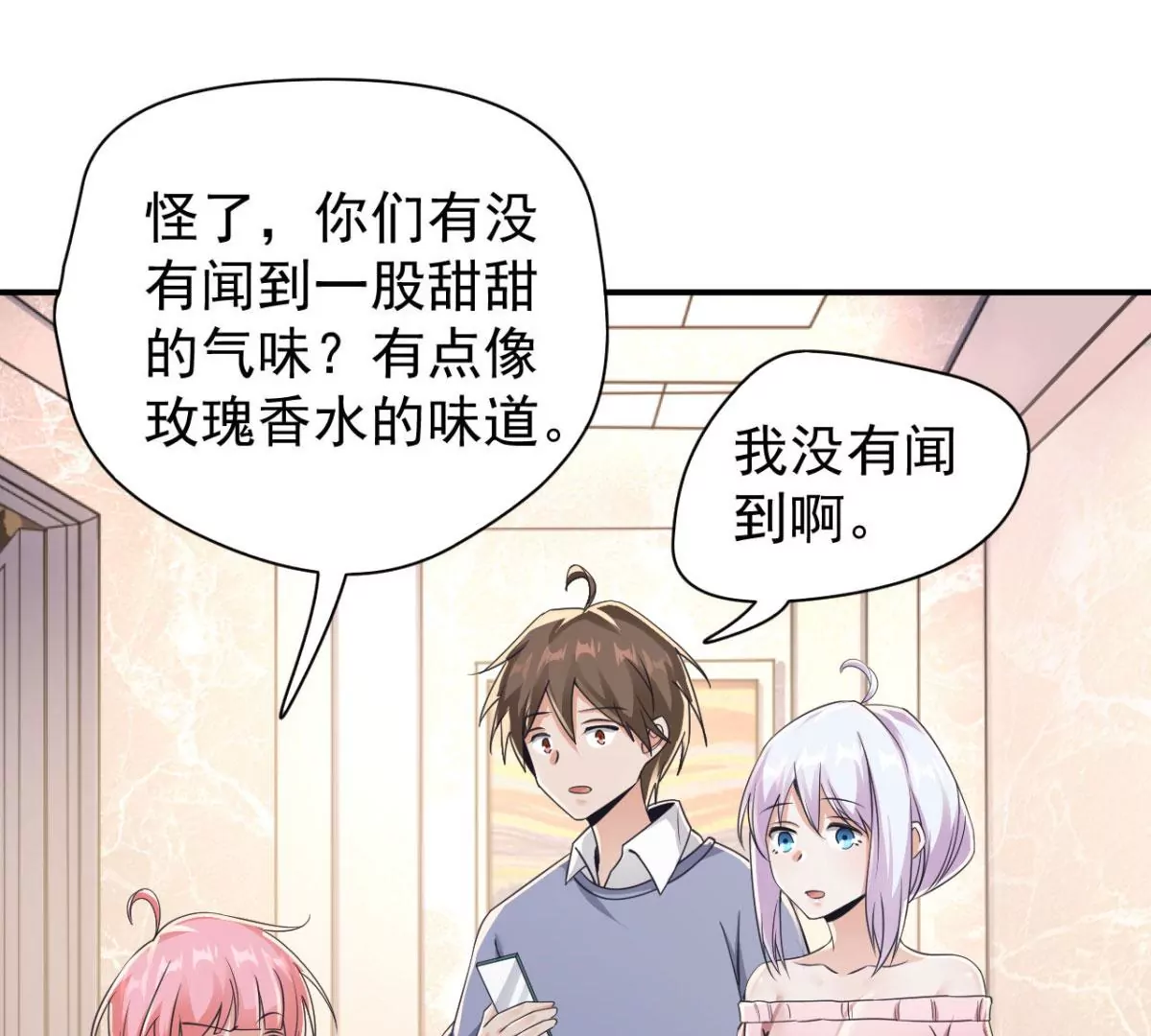 第192话 要亲亲才能起来 第12页