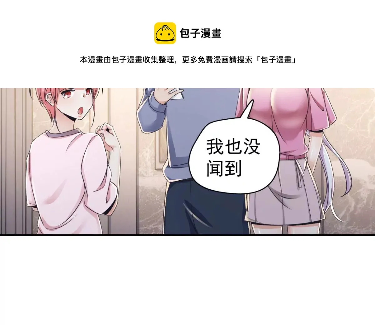 第192话 要亲亲才能起来 第13页