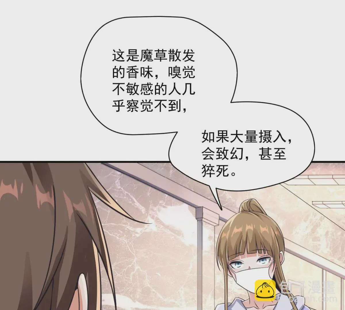 第192话 要亲亲才能起来 第14页