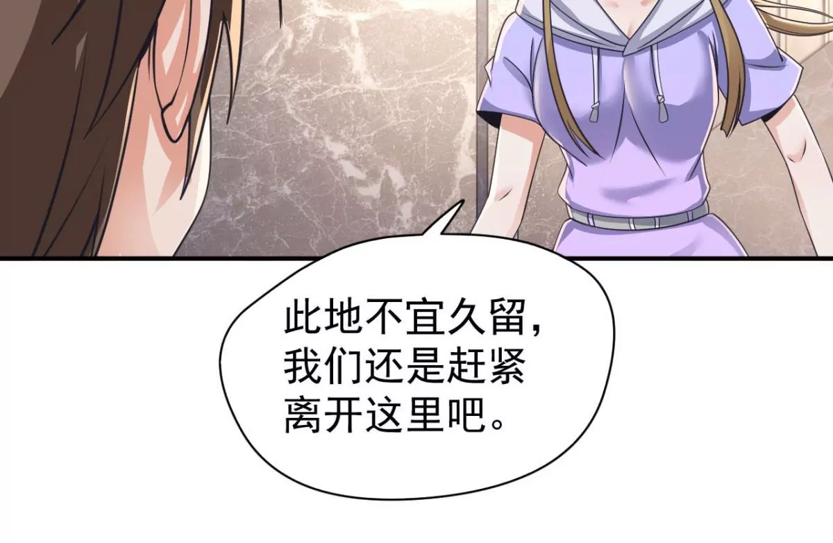 第192话 要亲亲才能起来 第15页