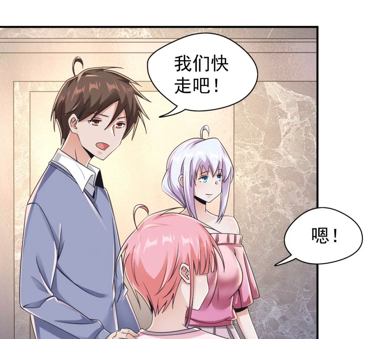 第192话 要亲亲才能起来 第16页
