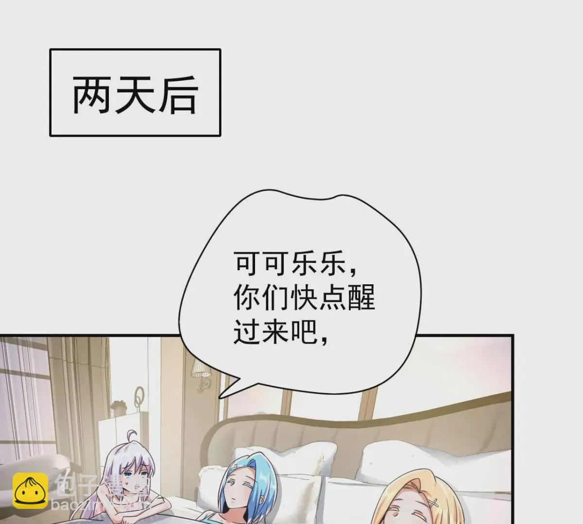 第192话 要亲亲才能起来 第18页