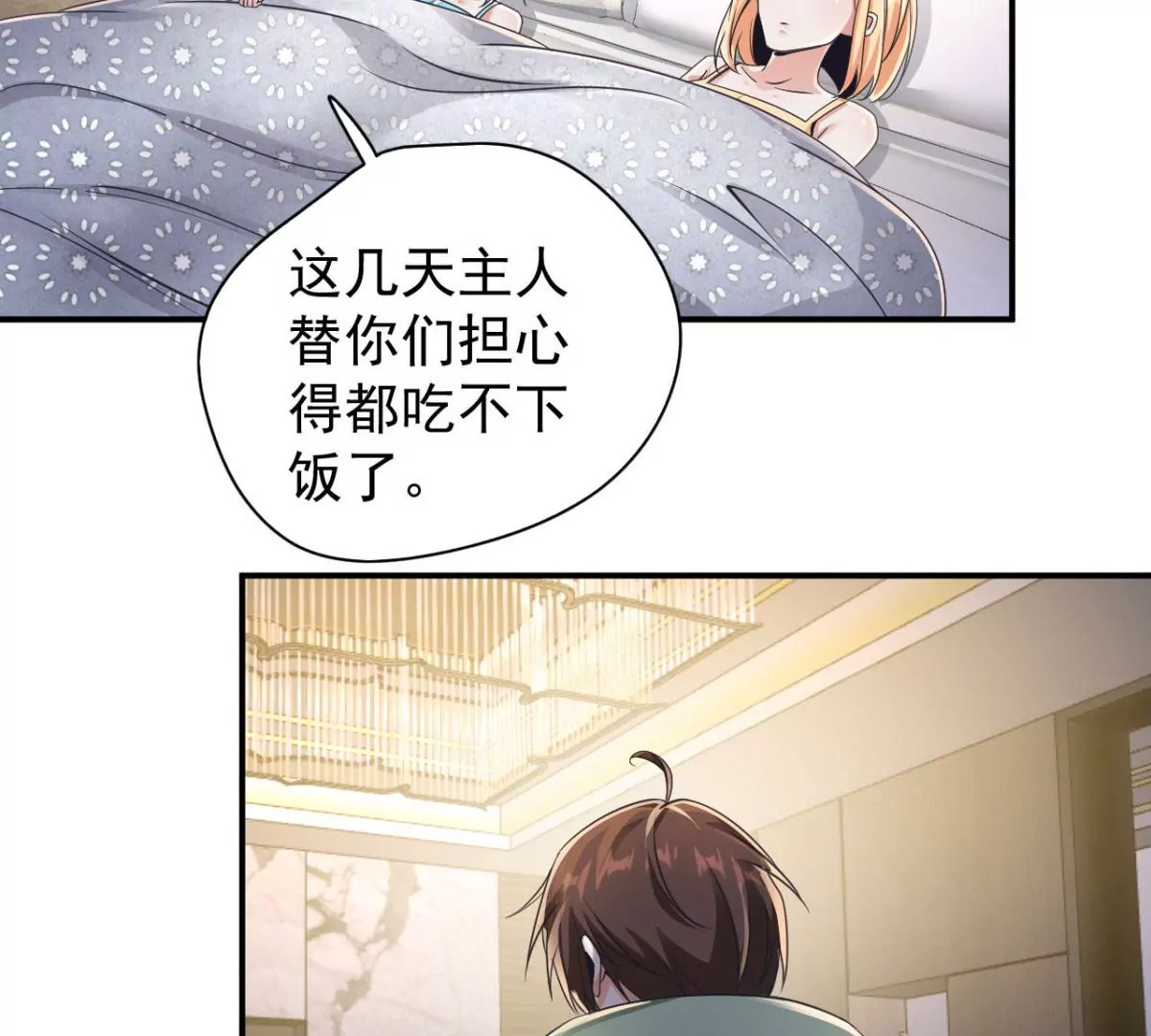 第192话 要亲亲才能起来 第19页