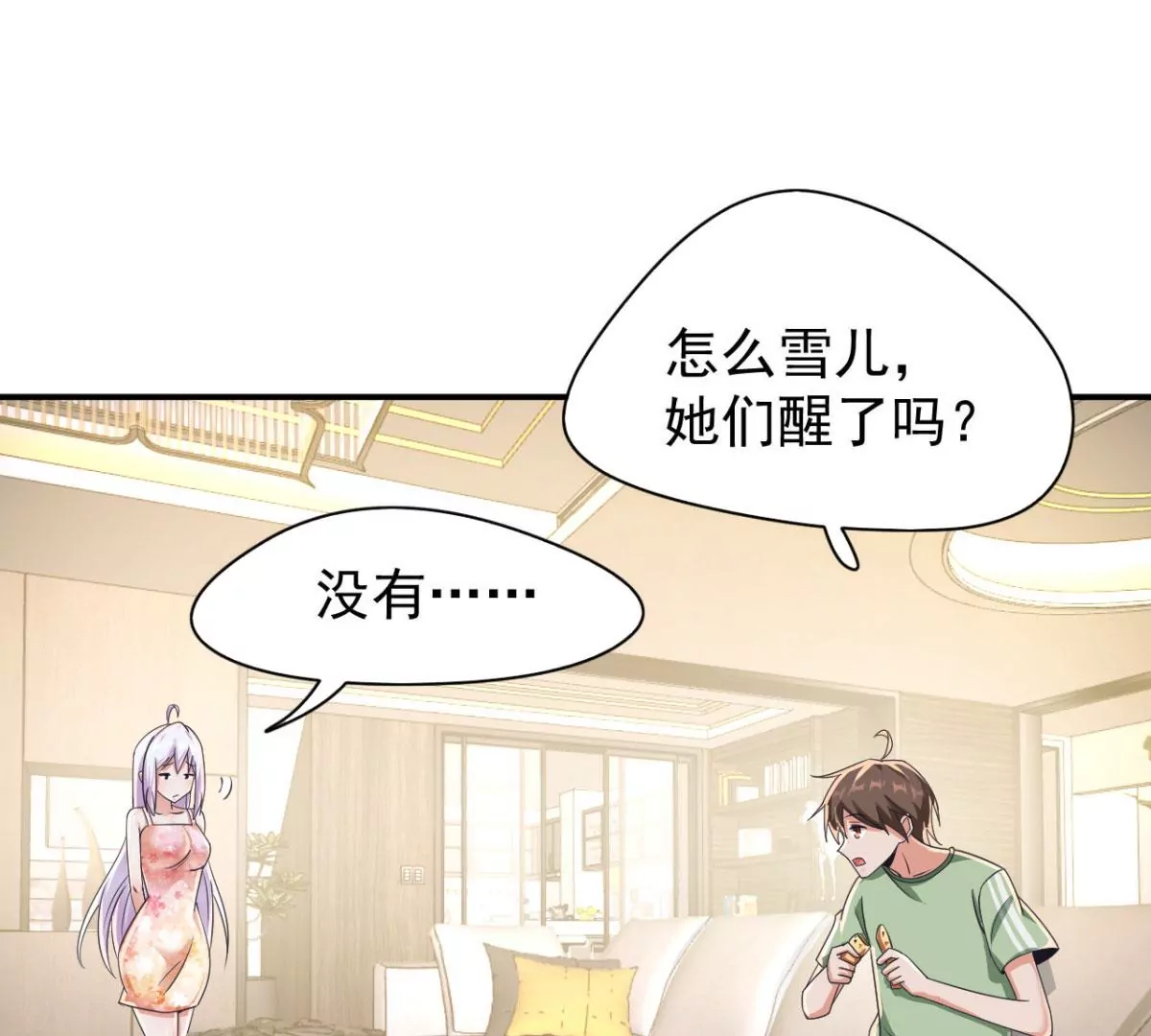 第192话 要亲亲才能起来 第21页