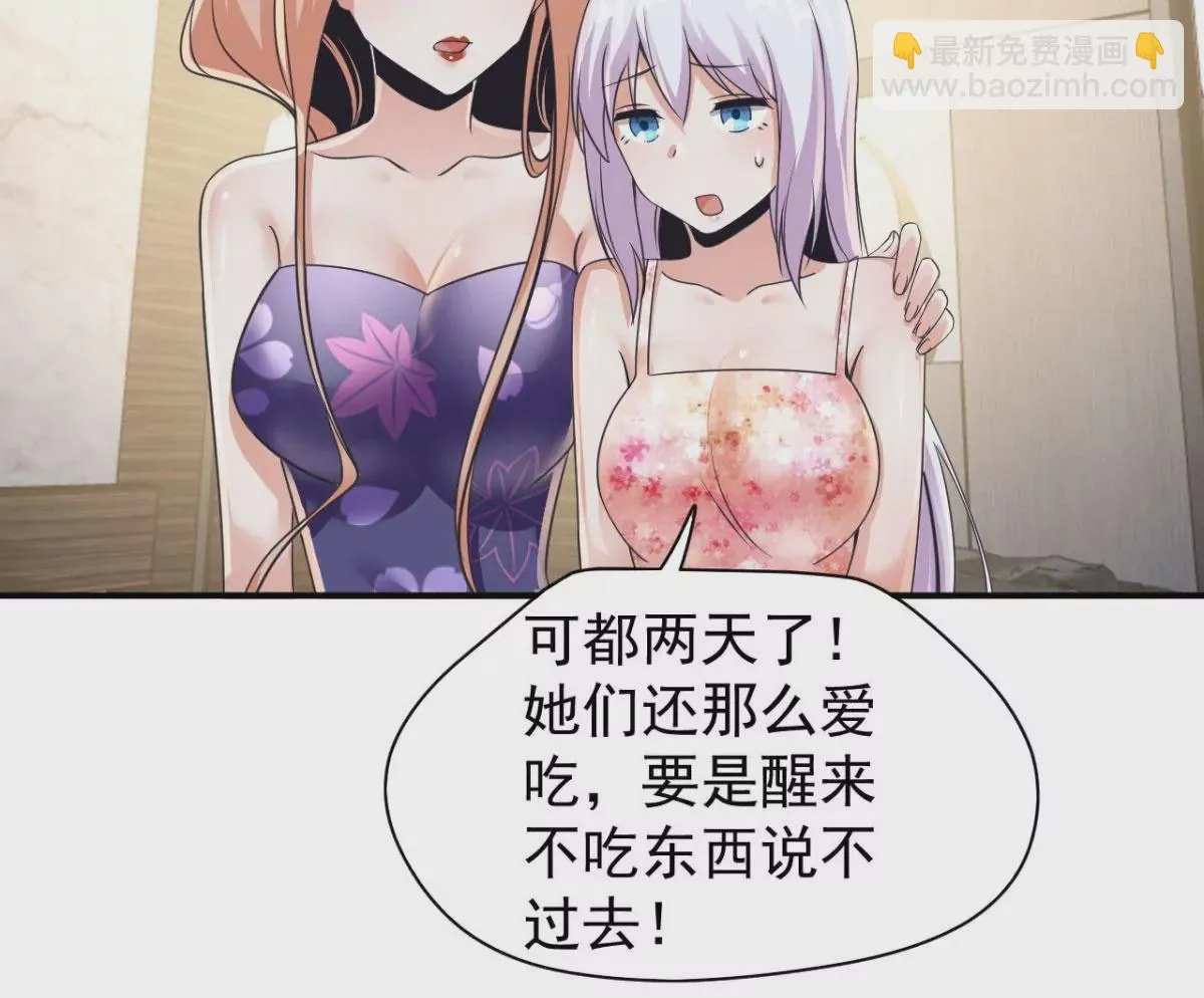 第192话 要亲亲才能起来 第26页