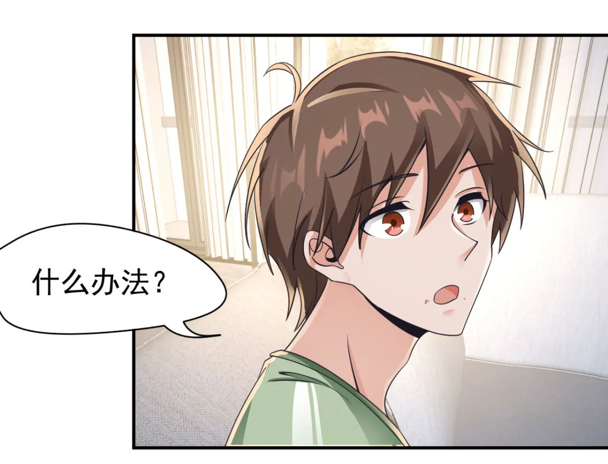 第192话 要亲亲才能起来 第29页
