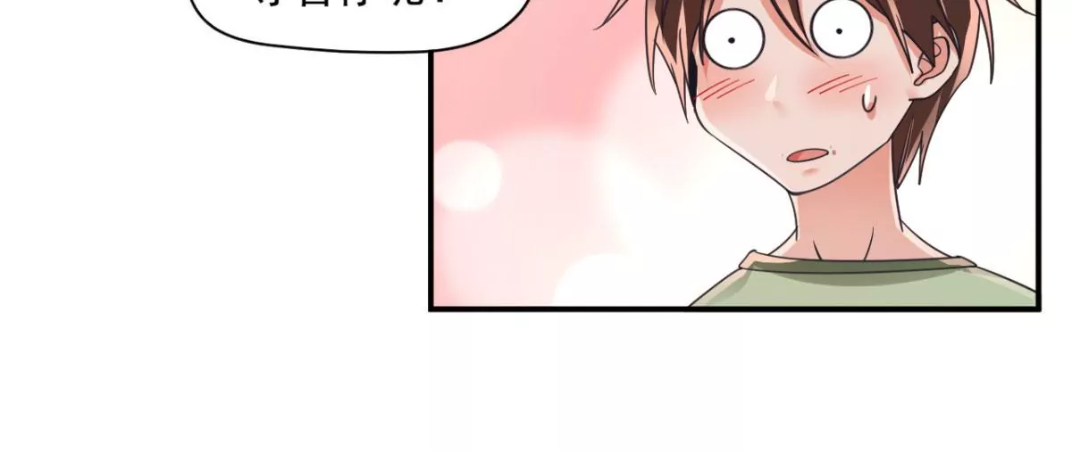 第192话 要亲亲才能起来 第35页