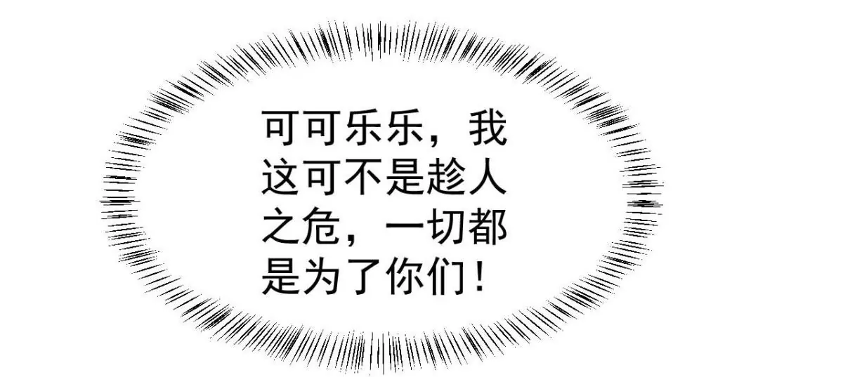 第192话 要亲亲才能起来 第37页