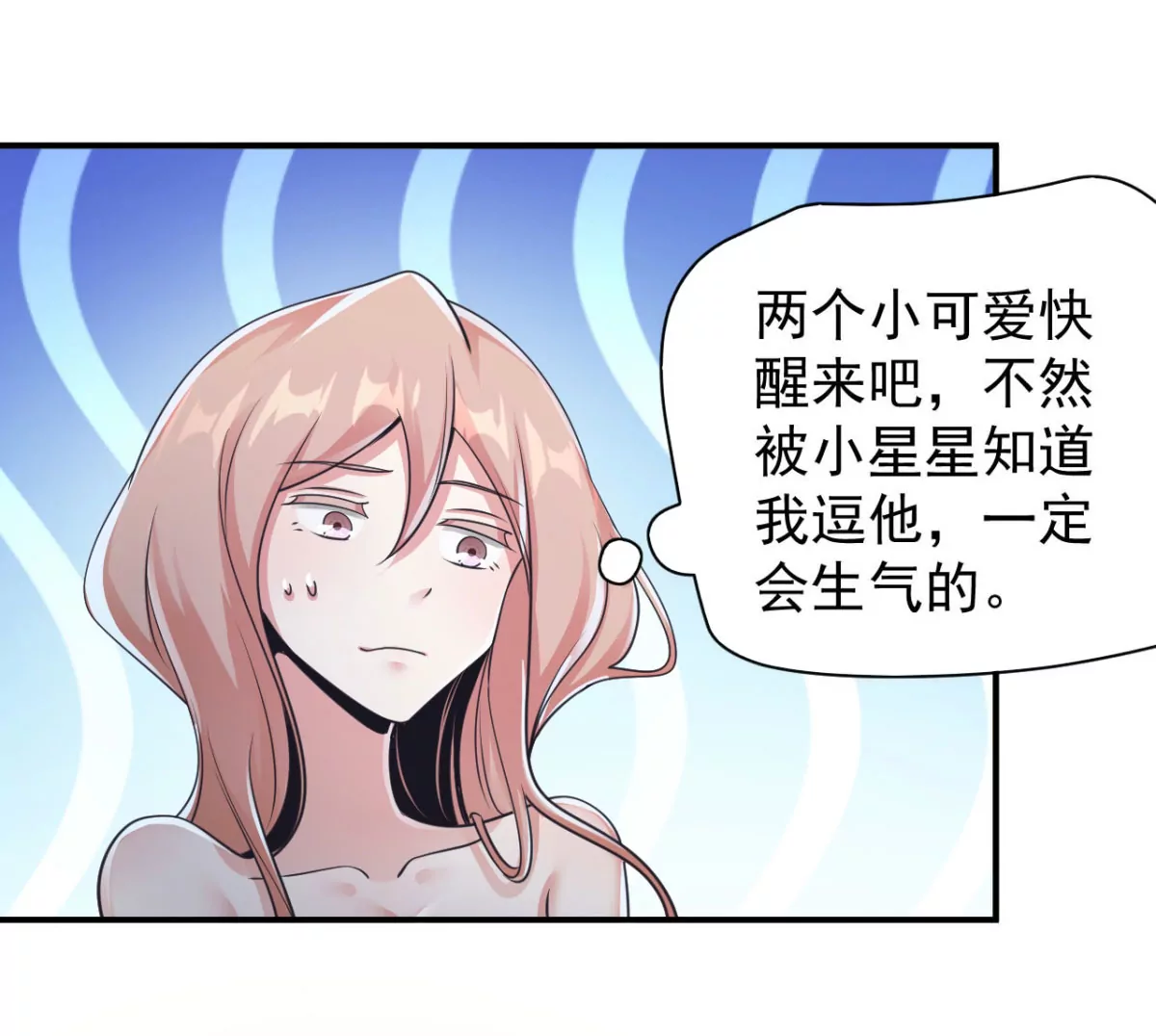 第192话 要亲亲才能起来 第43页