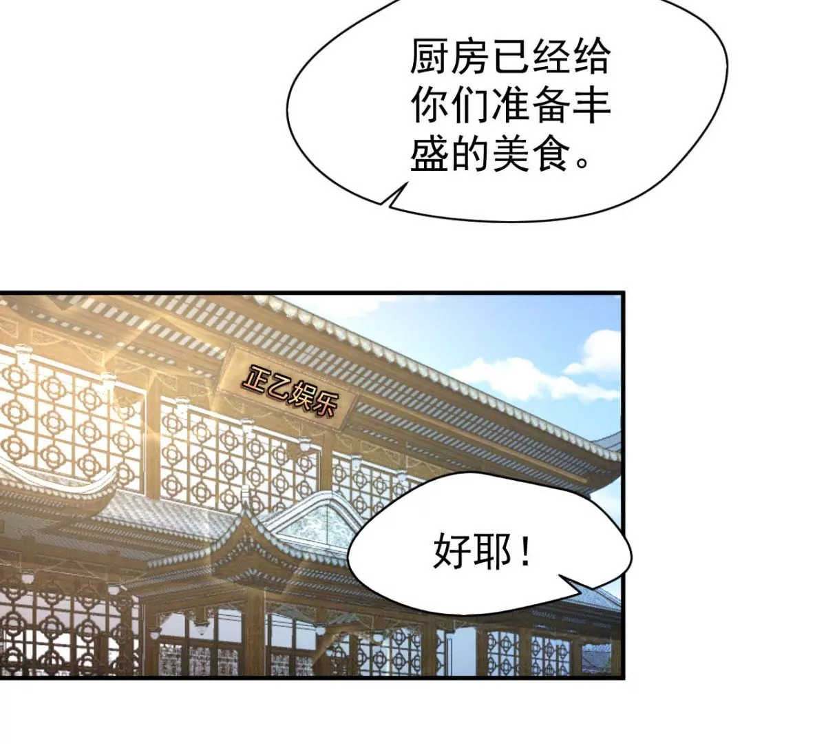第192话 要亲亲才能起来 第49页