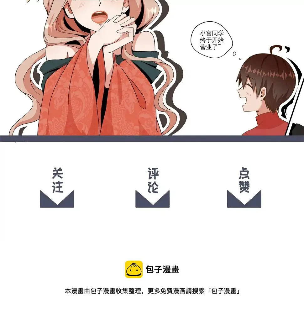 第192话 要亲亲才能起来 第52页