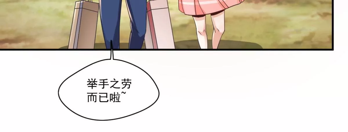 第196话 即将来临的约会 第5页