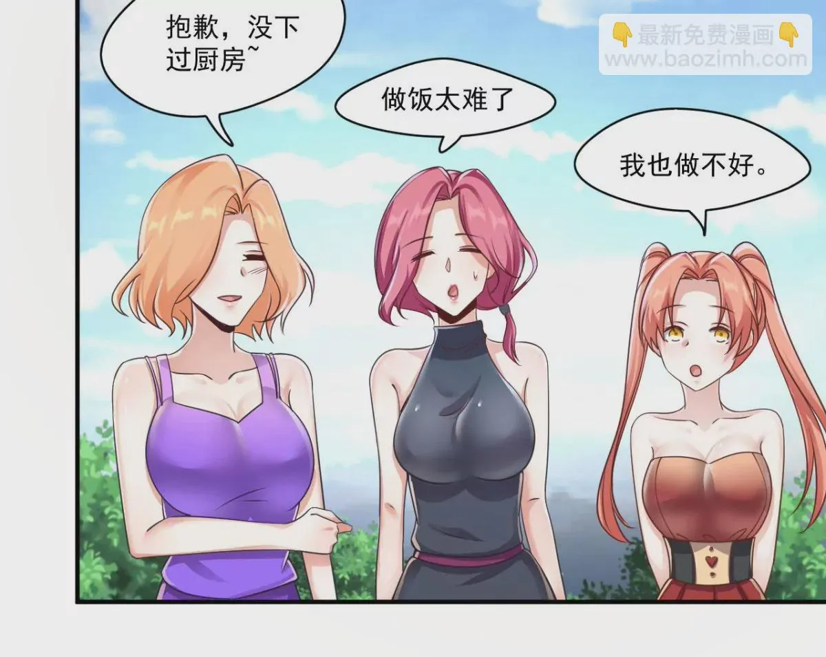 第196话 即将来临的约会 第9页