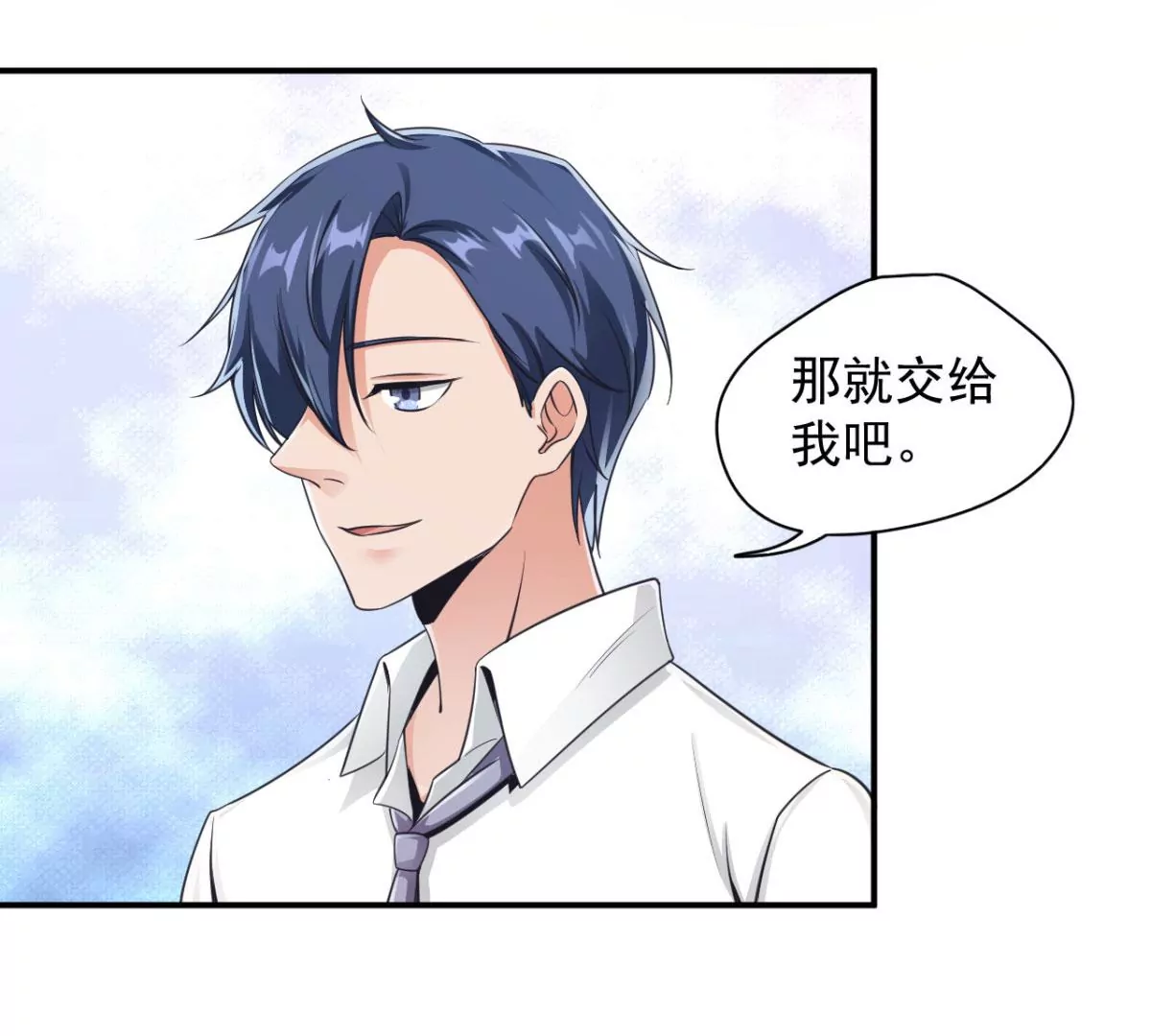 第196话 即将来临的约会 第10页