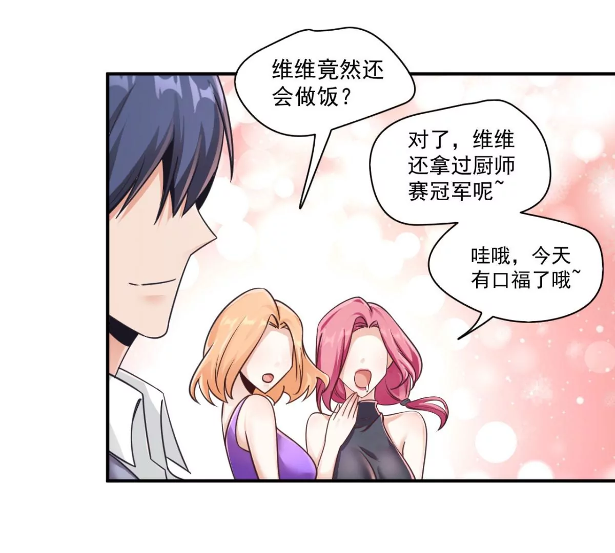第196话 即将来临的约会 第12页