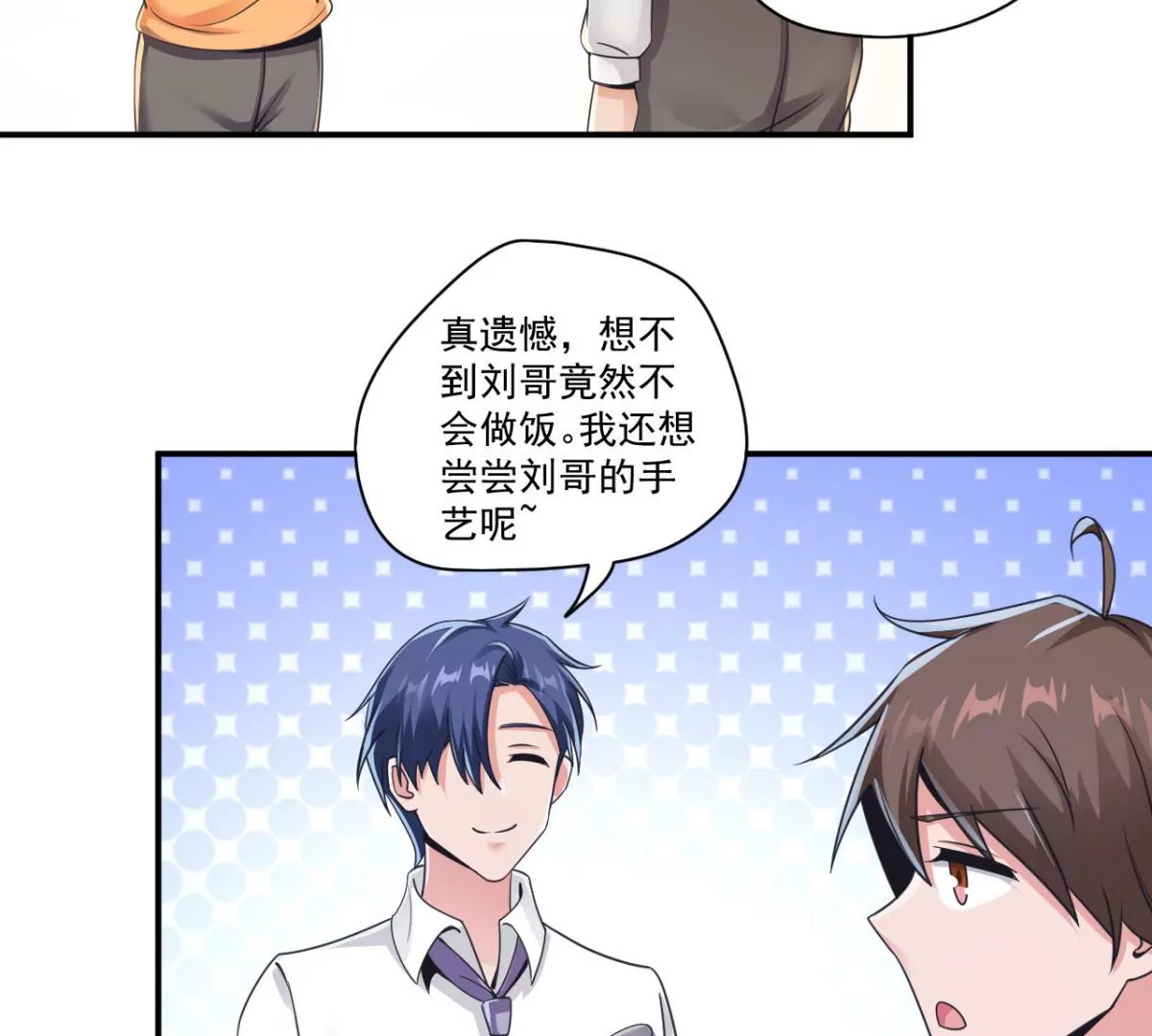 第196话 即将来临的约会 第15页