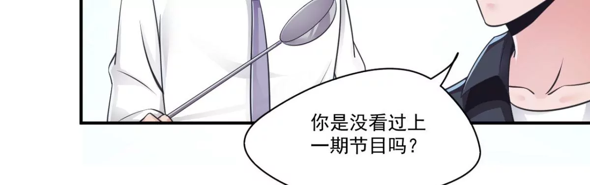 第196话 即将来临的约会 第16页