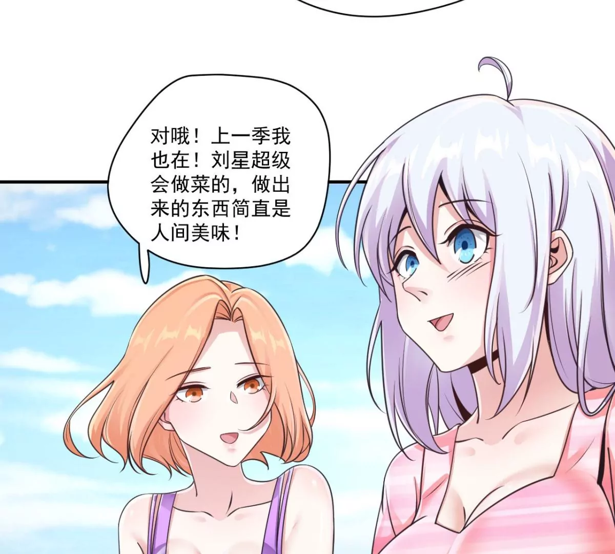 第196话 即将来临的约会 第17页