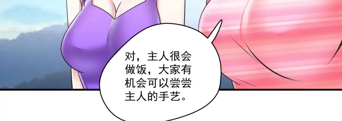 第196话 即将来临的约会 第18页