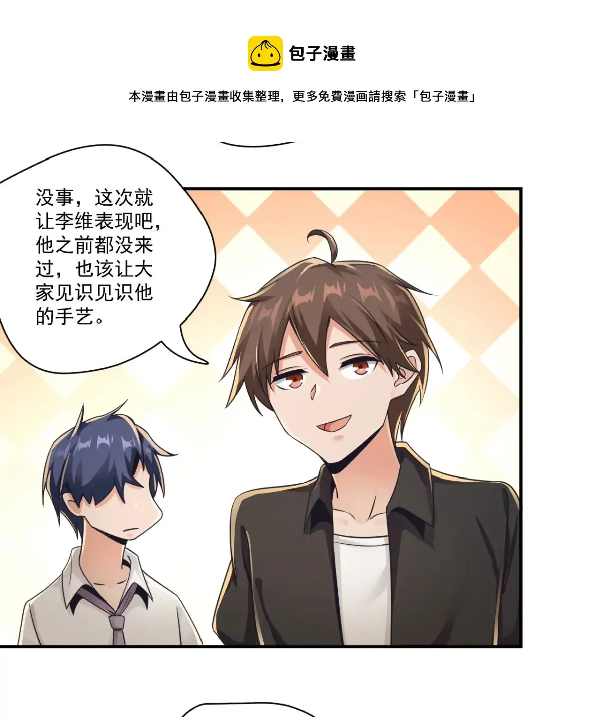 第196话 即将来临的约会 第19页