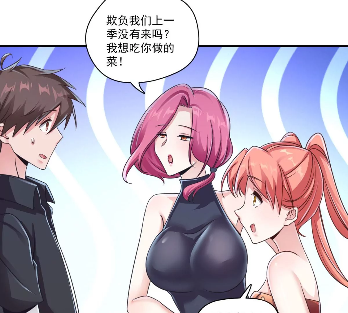 第196话 即将来临的约会 第20页