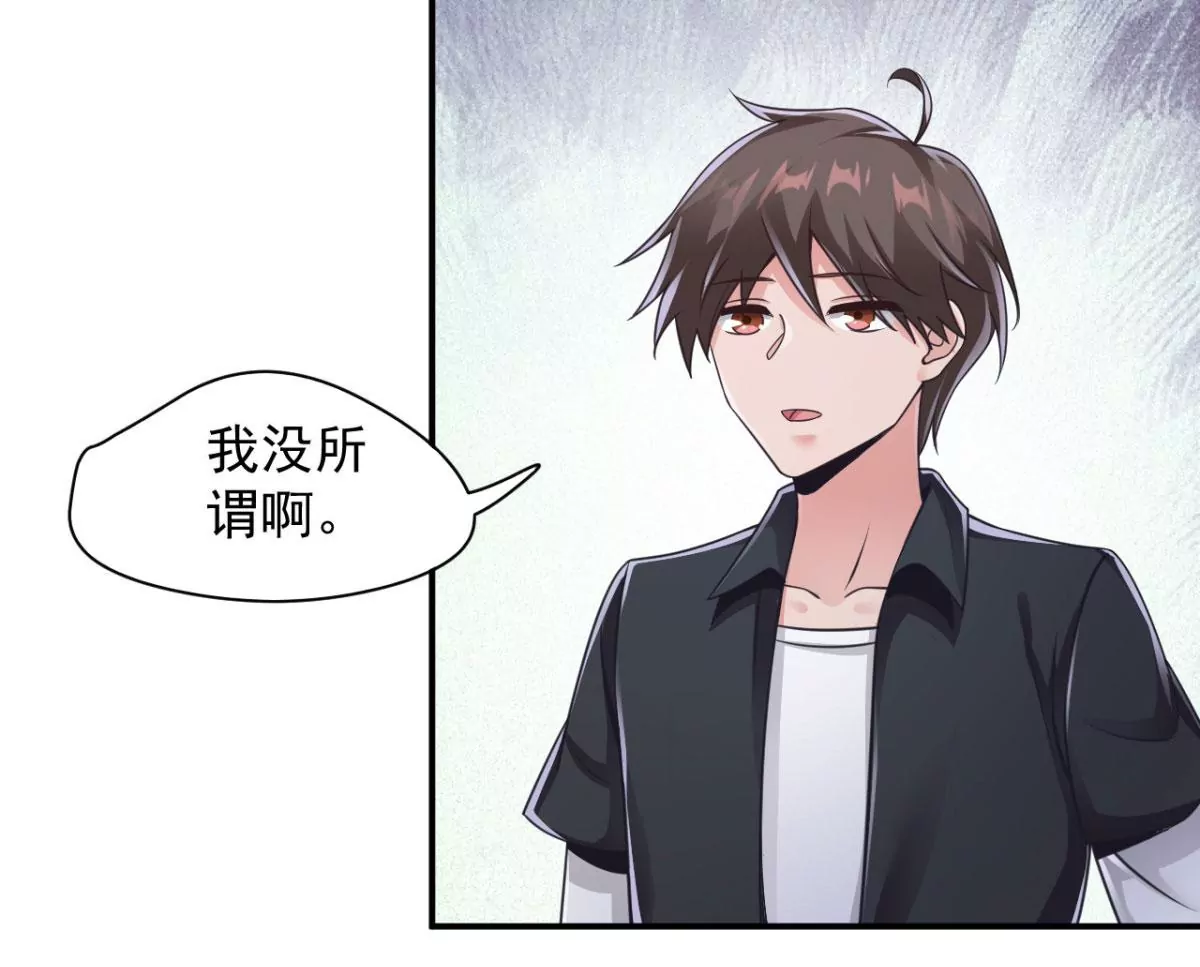 第196话 即将来临的约会 第24页