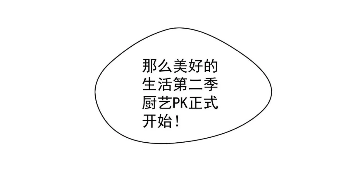 第196话 即将来临的约会 第26页