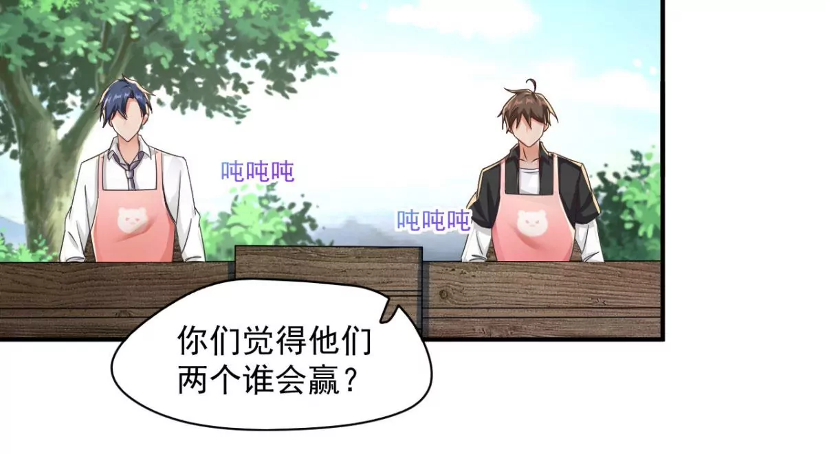 第196话 即将来临的约会 第28页