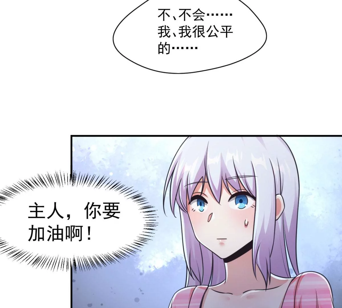 第196话 即将来临的约会 第31页