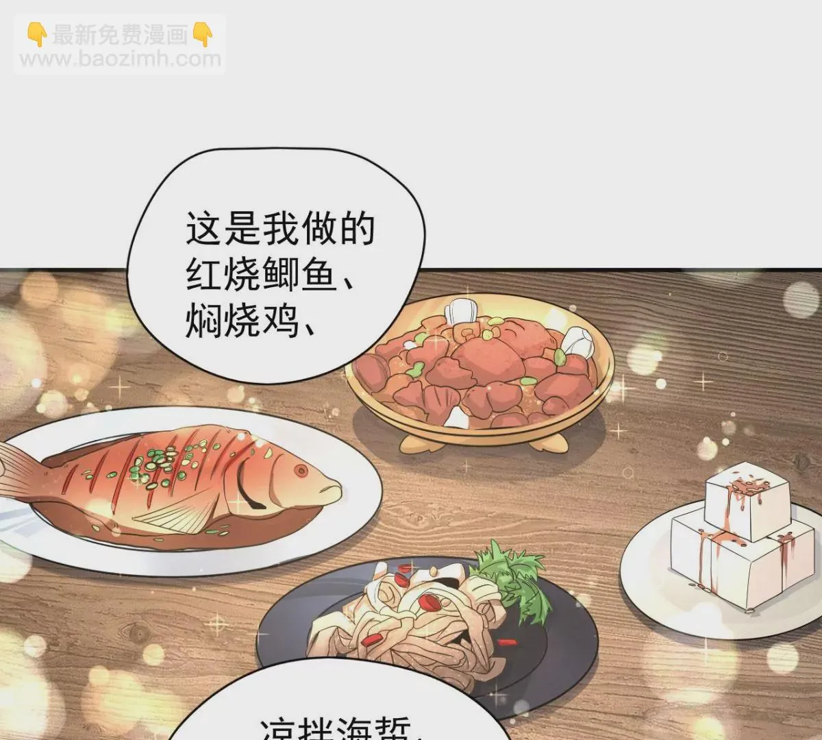 第196话 即将来临的约会 第33页