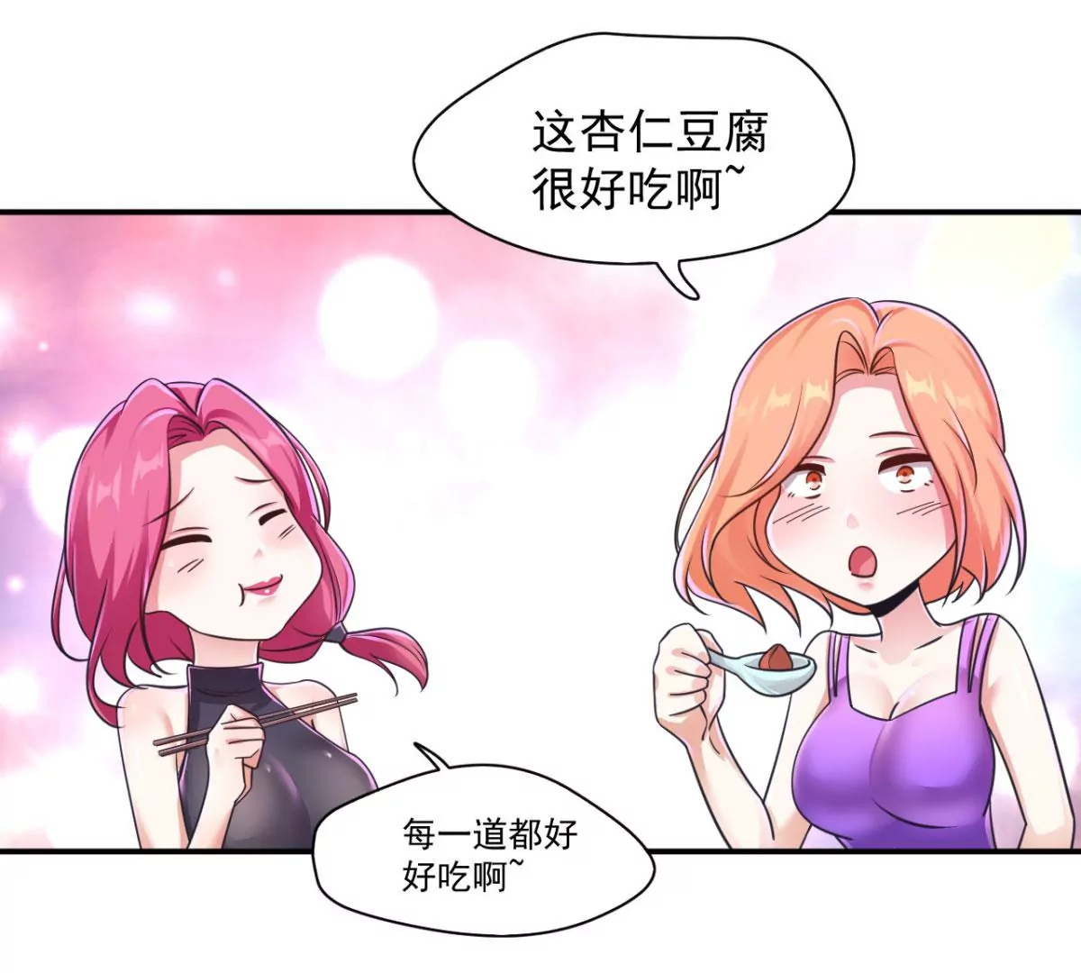 第196话 即将来临的约会 第35页